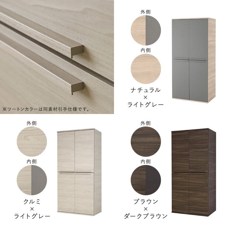 日本製 たっぷり収納ワードローブ ブラウン×ダークブラウン 衣類収納