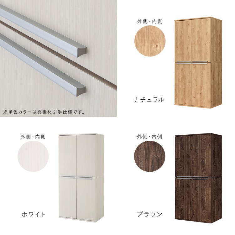 日本製 たっぷり収納ワードローブ ブラウン×ダークブラウン 衣類収納