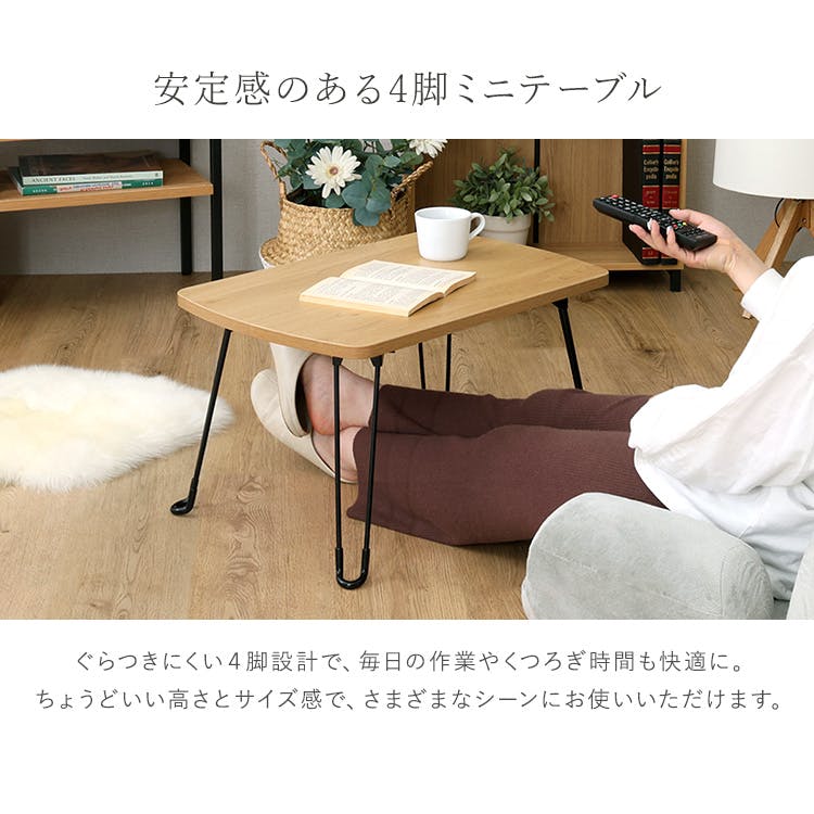 ヴィンテージ調 持ち運び簡単 らくらくミニテーブル 4脚タイプ