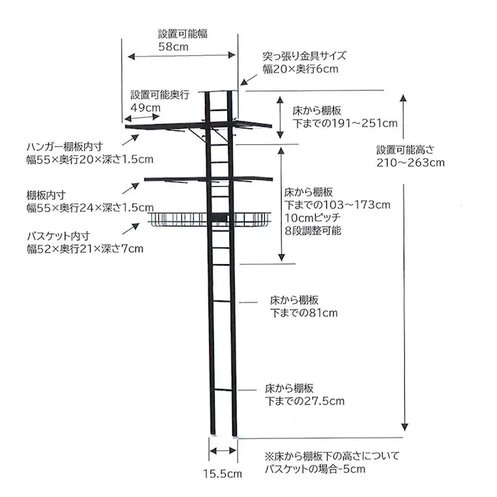 OVITAS ハンガー付き突っ張りラック 58×49×210.0~263.0cm ホワイト 収納 ランドリーラック オープンラック 2750044【別送品】