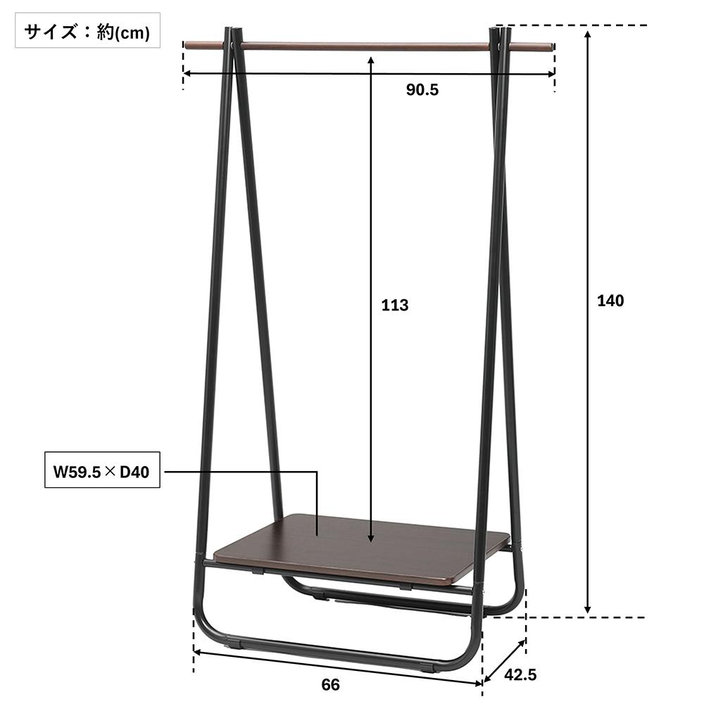 OVITAS ハンガーラック(ブラック) 90.5×42.5×140cm 収納 棚付き