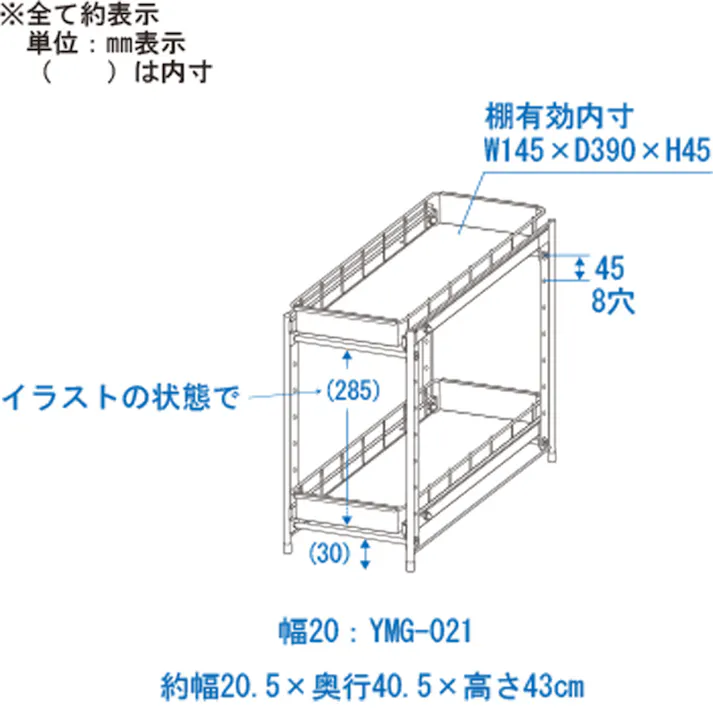 OVITAS ステンレス製引き出しラック2段 20.5×40.5×43cm シンク下収納 ステンレス棚 キッチンラック 日本製 5110021【別送品】