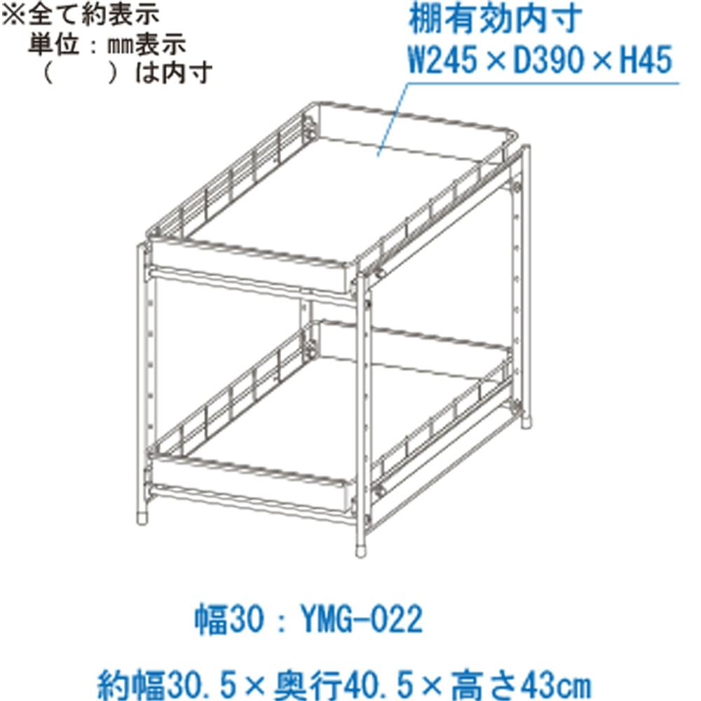 OVITAS ステンレス製引き出しラック2段 30.5×40.5×43cm シンク下収納