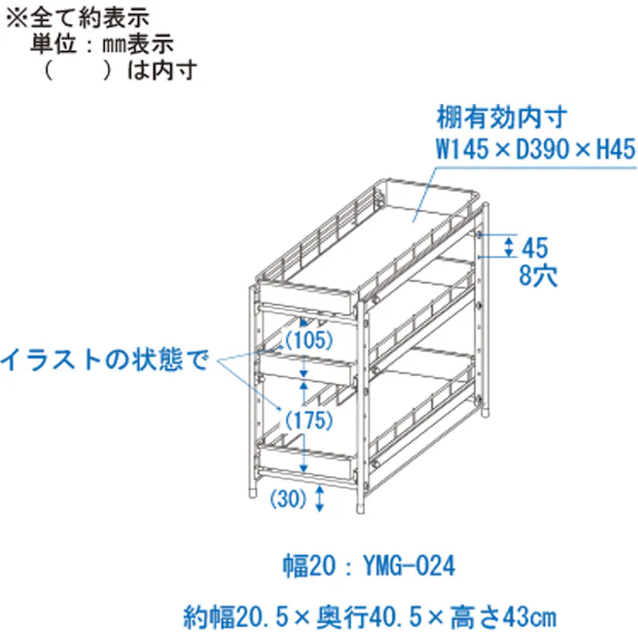 OVITAS ステンレス製引き出しラック3段 20.5×40.5×43cm シンク下収納 ステンレス棚 キッチンラック 日本製 5110024【別送品】