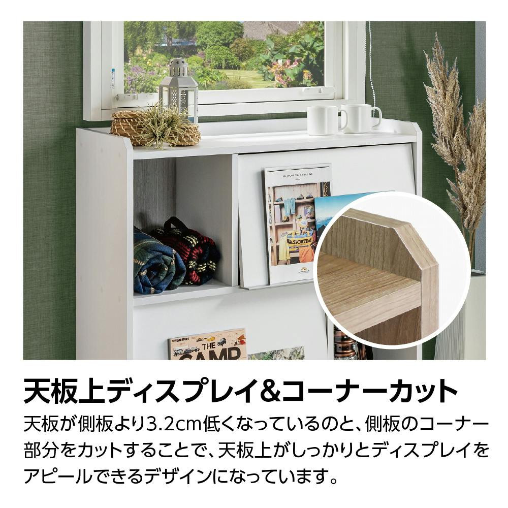 フラップ扉付き収納シェルフ W60×D35.8×H120.1cm ホワイトウッド