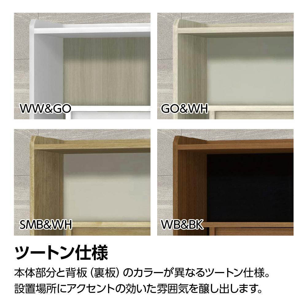 本棚 フラップ扉付き収納シェルフ W88×D35.8×H88cm スモーキーブラウン
