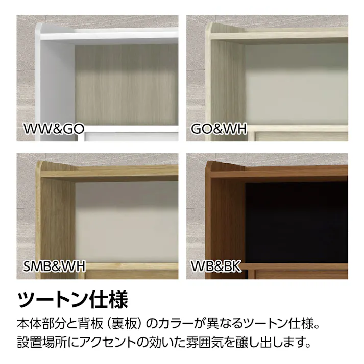 フラップ扉付き収納シェルフ W88×D35.8×H88cm スモーキーブラウン&ホワイト ラック 本棚 デザインシェルフ 1121590【別送品】