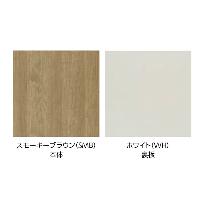 フラップ扉付き収納シェルフ W88×D35.8×H88cm スモーキーブラウン&ホワイト ラック 本棚 デザインシェルフ 1121590【別送品】