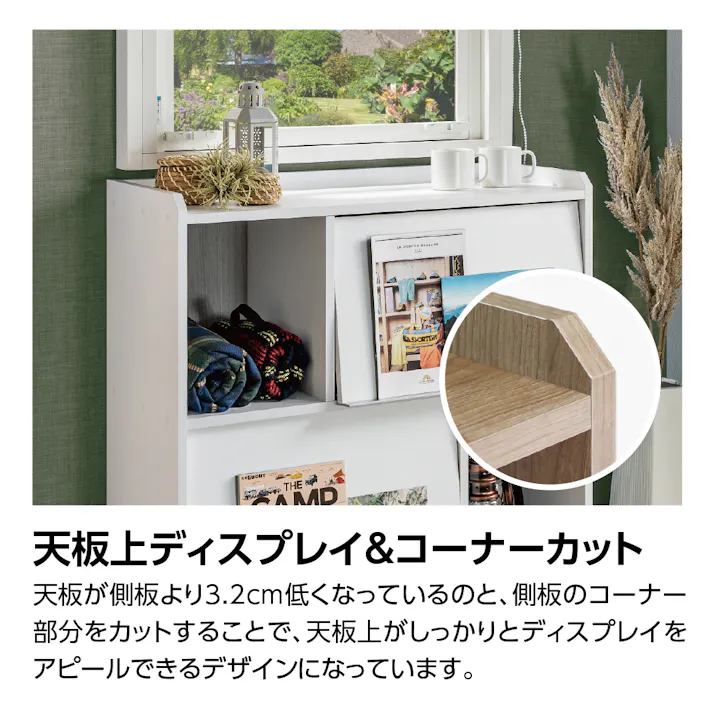 フラップ扉付き収納シェルフ W88×D35.8×H88cm スモーキーブラウン&ホワイト ラック 本棚 デザインシェルフ 1121590【別送品】