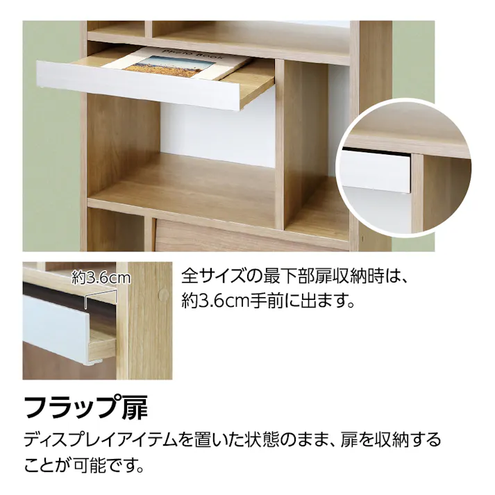 フラップ扉付き収納シェルフ W60×D35.8×H120.1cm スモーキーブラウン&ホワイト ラック 本棚 デザインシェルフ 1121582【別送品】
