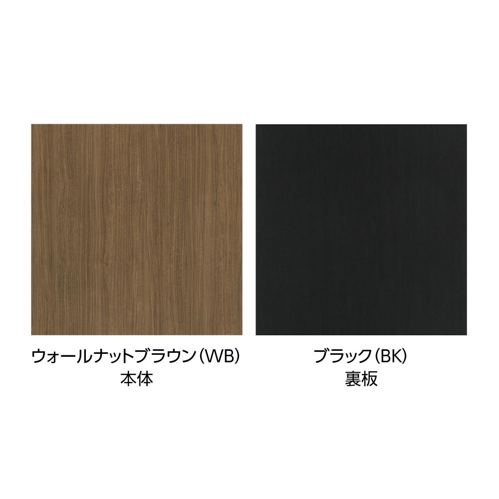 フラップ扉付き収納シェルフ W88×D35.8×H88cm ウォールナットブラウン
