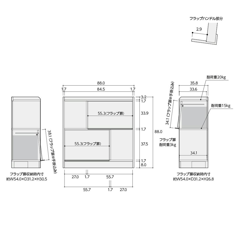 フラップ扉付き収納シェルフ W88×D35.8×H88cm ウォールナットブラウン