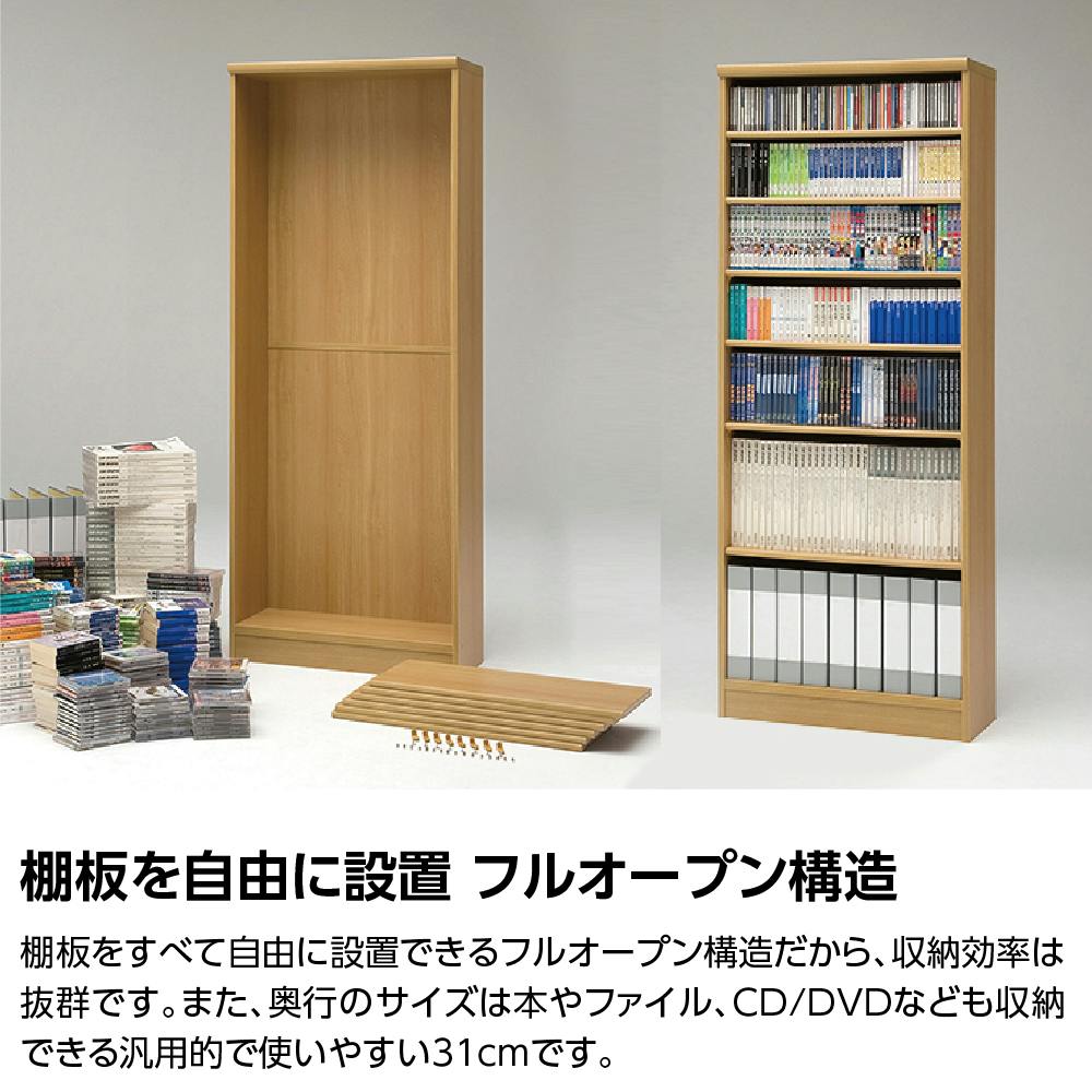 オープンラック W59.2×D31×H60cm ホワイト 本棚 シェルフ 収納 1120430