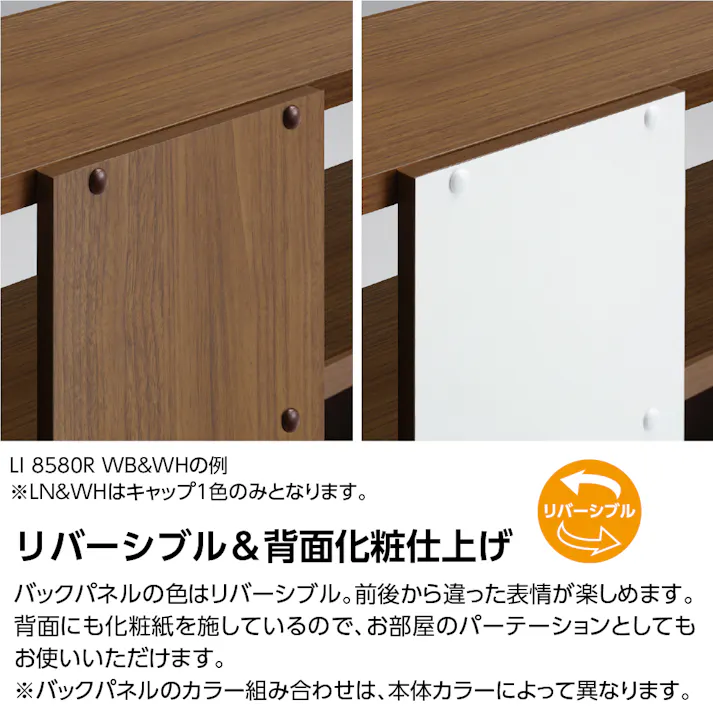 デザインシェルフ W44×D30.1×H124.2cm ウォールナットブラウン&ホワイト ラック 見せる収納 間仕切り 1121256【別送品】