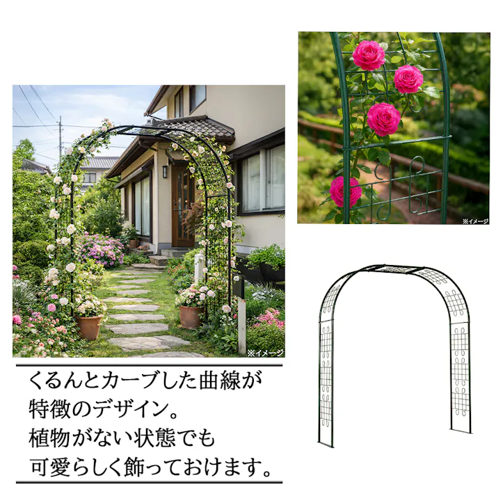 フラワーアーチ エクセレント 173.5×48.5×202.6cm ガーデニング アーチ フラワーアーチ 4350019【別送品】