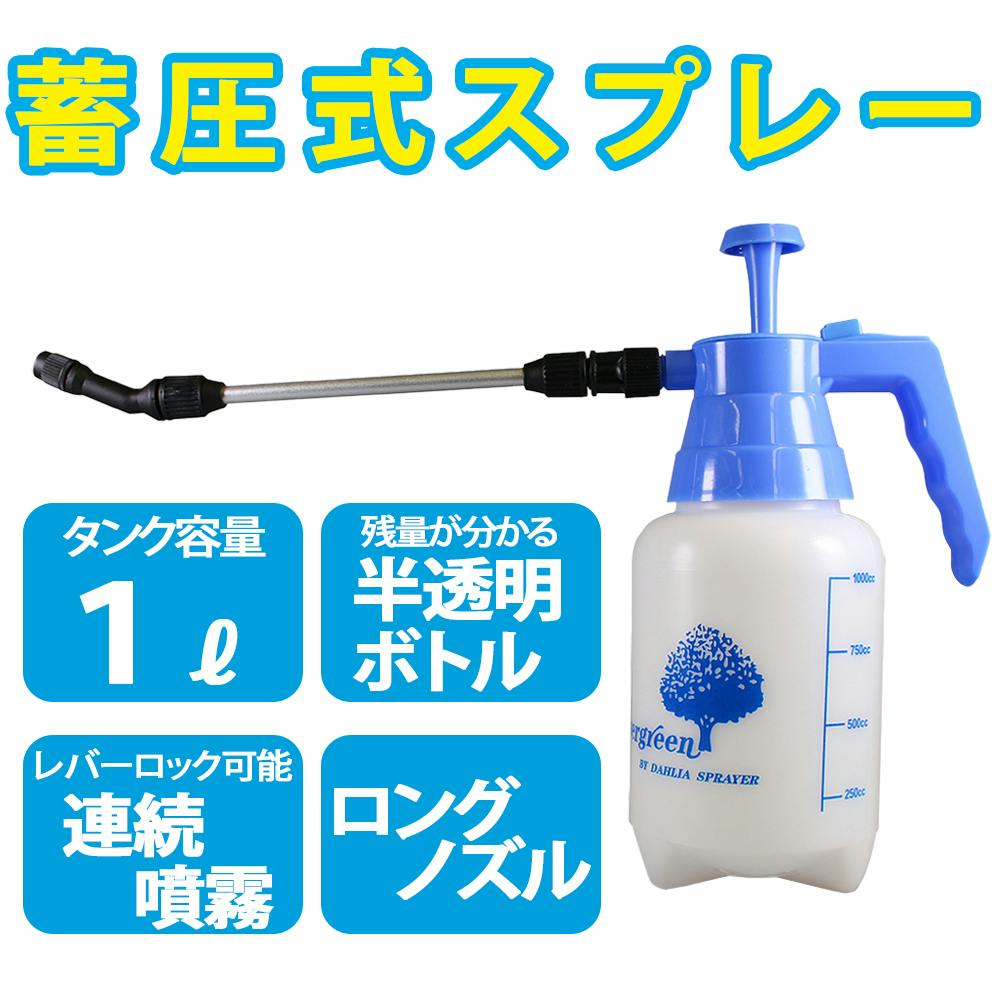 新品　園芸スプレー 園芸用スプレー 1000mL の通販 | ホームセンター コメリドットコム