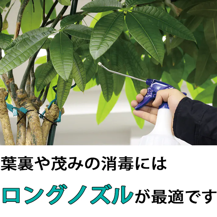 ガーデニング用霧吹き(レギュラーホース) ロングノズルスプレー#570 23×9.2×26.5cm スプレーボトル 水やり 消毒スプレー 3050295【別送品】