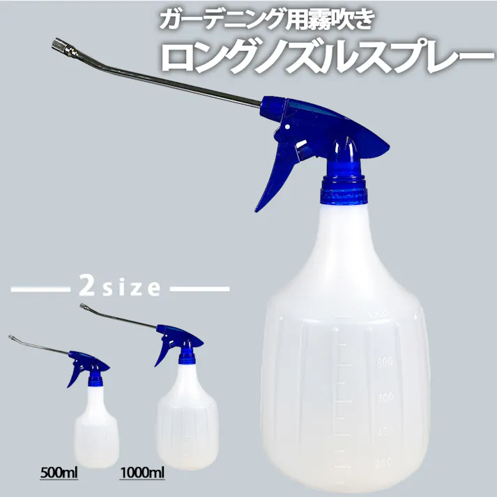 ガーデニング用霧吹き(レギュラーホース) ロングノズルスプレー#570 23×9.2×26.5cm スプレーボトル 水やり 消毒スプレー 3050295【別送品】