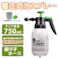 蓄圧式泡スプレー 除草剤専用ガーデンフォーミー750ml 20.5×11×27.5cm 除草スプレー 泡専用スプレー 蓄圧式スプレー 3050302【別送品】