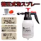 蓄圧式泡スプレー 清掃・洗剤用プロフォーミー750ml 20.5×11×27.5cm 掃除用スプレー 泡専用スプレー 蓄圧式スプレー 3050304【別送品】