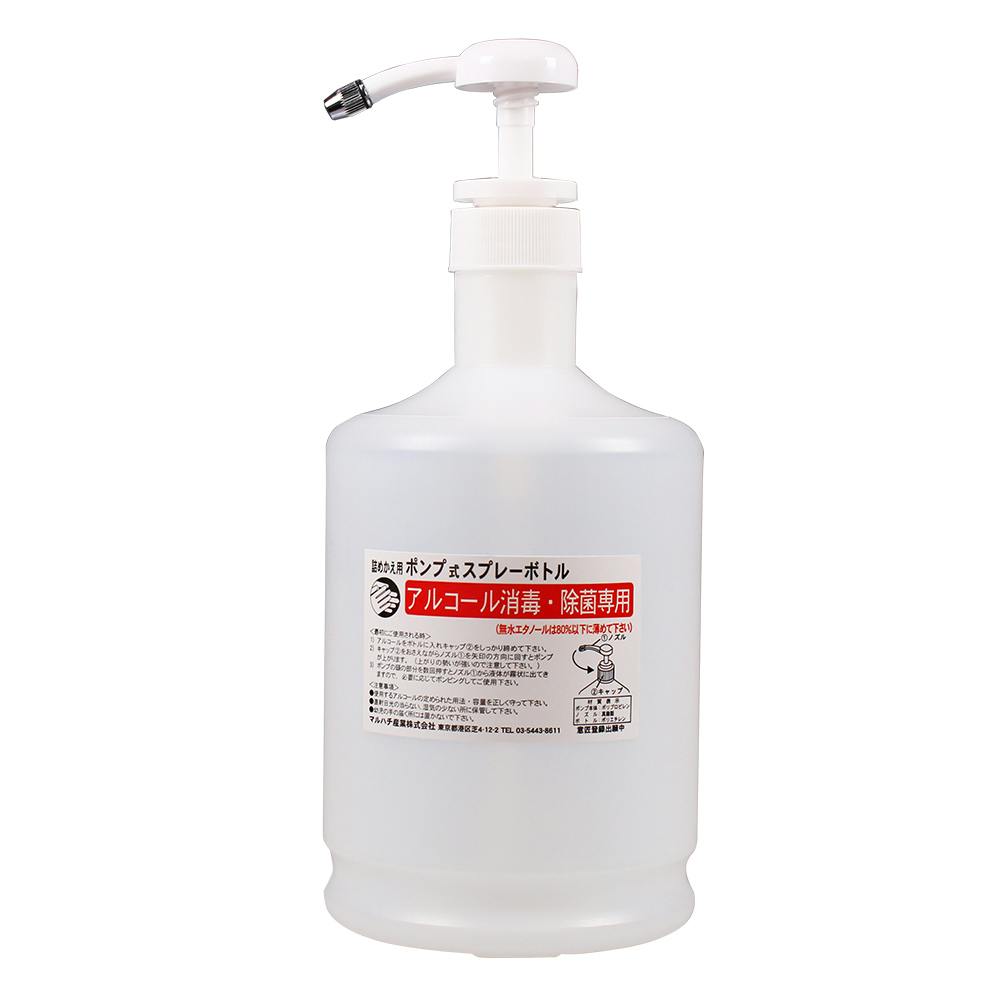 消毒用スプレー 詰め替え用ポンプ式スプレーボトル 1000ml 10.2×10×24cm アルコール消毒 除菌スプレー 日本製 3050354【別送品】