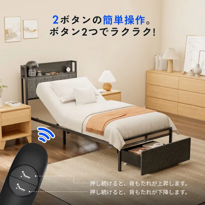 電動リクライニングベッド シングル 収納付き 電動ベッド ブラック 幅97×奥行221×高さ109cm 組立簡単 ※フレームのみ 収納 おしゃれ スペース活用 FLEXISPOT B1【別送品】