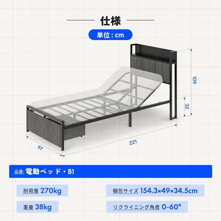 電動リクライニングベッド シングル 収納付き 電動ベッド ブラック 幅97×奥行221×高さ109cm 組立簡単 ※マットレス付 収納 おしゃれ スペース活用 FLEXISPOT B1-MT03【別送品】