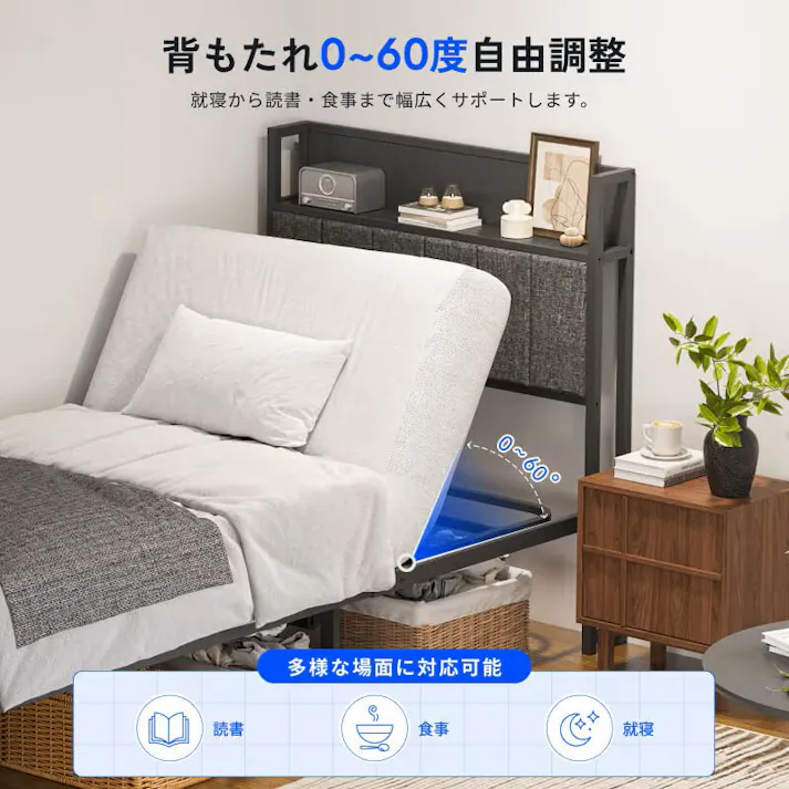 電動リクライニングベッド シングル 収納付き 電動ベッド ブラック 幅97×奥行221×高さ109cm 組立簡単 ※マットレス付 収納 おしゃれ スペース活用 FLEXISPOT B1-MT03【別送品】