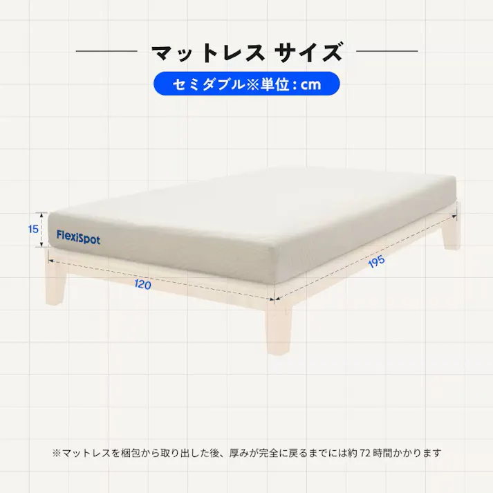 体圧分散マットレス セミダブル マットレス ホワイト 幅120×奥行195×厚さ15cm ※マットレスのみ 体圧分散 ほどよい硬さ 快眠 FLEXISPOT MTT011【別送品】