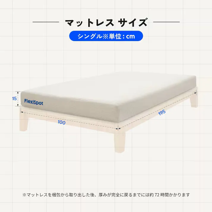 体圧分散マットレス シングル マットレス ホワイト 幅100×奥行195×厚さ15cm ※マットレスのみ 体圧分散 ほどよい硬さ 快眠 FLEXISPOT MTT012【別送品】