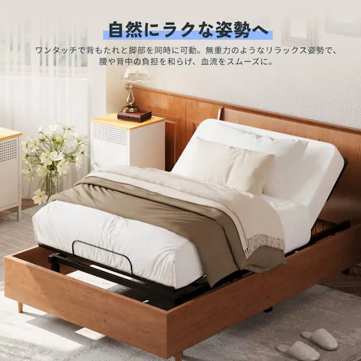 電動リクライニングベッド シングル 電動ベッド ブラック 幅100×奥行195×高さ36.5cm 組立簡単 ※フレームのみ 静か いびき対策 敬老の日 FLEXISPOT S1-100-Wd【別送品】