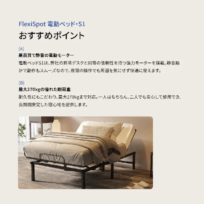 電動リクライニングベッド シングル 電動ベッド ブラック 幅100×奥行195×高さ36.5cm 組立簡単 ※フレームのみ 静か いびき対策 敬老の日 FLEXISPOT S1-100-Wd【別送品】