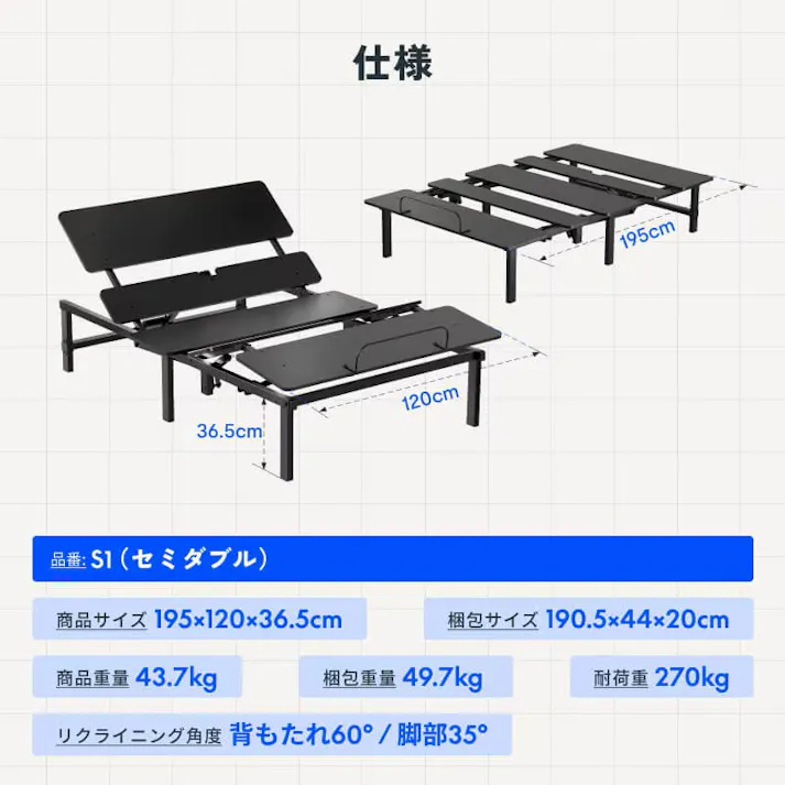 電動リクライニングベッド セミダブル 電動ベッド ブラック 幅120×奥行195×高さ36.5cm 組立簡単 ※フレームのみ 静か いびき対策 敬老の日 FLEXISPOT S1-120-Wd【別送品】