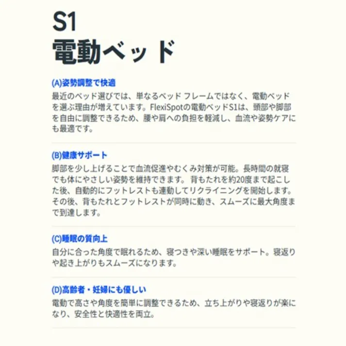 電動リクライニングベッド セミダブル 電動ベッド ブラック 幅120×奥行195×高さ36.5cm 組立簡単 ※フレームのみ 静か いびき対策 敬老の日 FLEXISPOT S1-120-Wd【別送品】