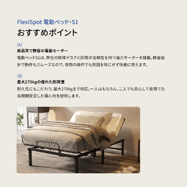 電動リクライニングベッド セミダブル 電動ベッド ブラック 幅120×奥行195×高さ36.5cm 組立簡単 ※マットレス付 静か いびき対策 ほどよい硬さ FLEXISPOT S1-120-Wd-MTT011【別送品】