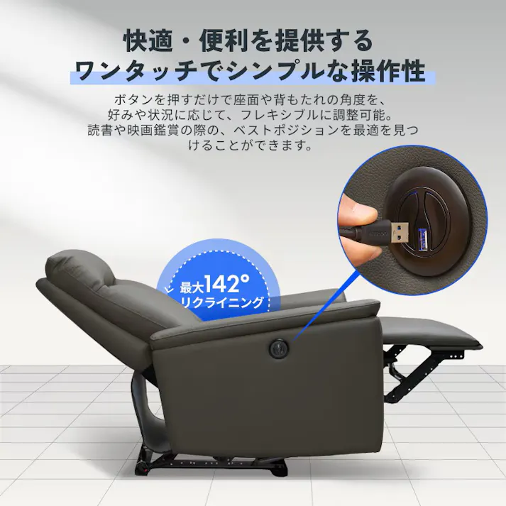 電動リクライニングソファ(一人掛け) 電動ソファ グレー 幅84×奥行91~158×高さ63~100cm 組立簡単 本革 おうち時間 本革 USB FLEXISPOT X9-G【別送品】
