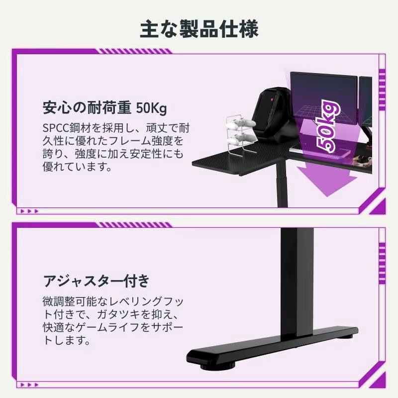 電動昇降ゲーミングデスク ブラック 幅140.6×奥行106×高さ73～123cm L