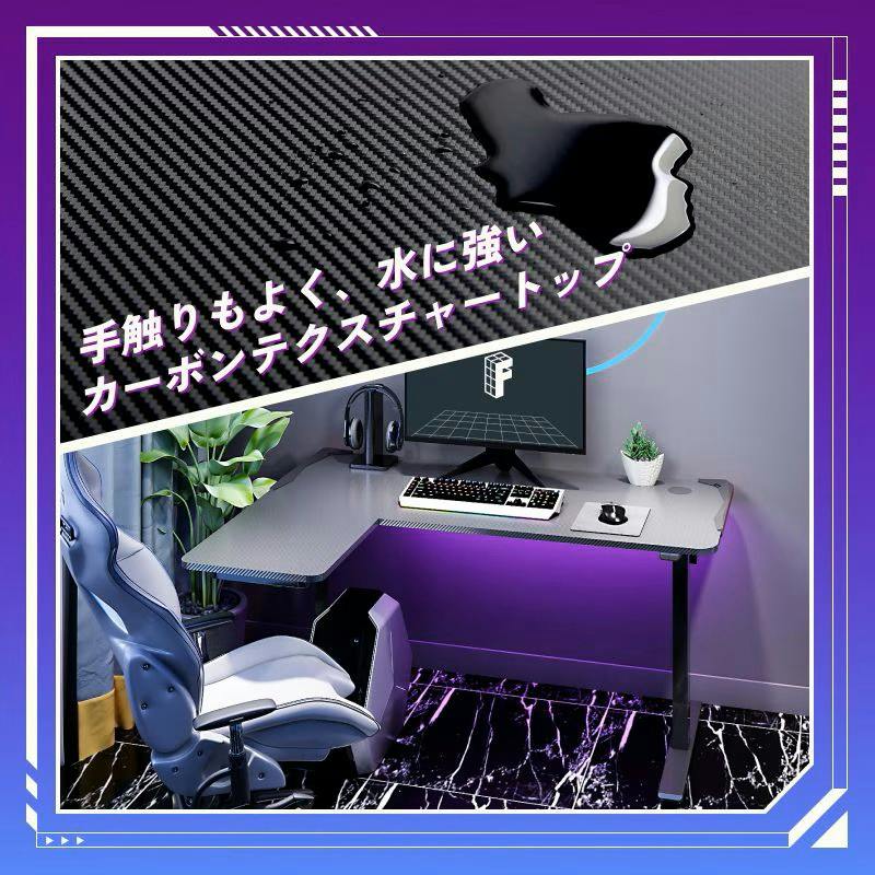電動昇降ゲーミングデスク ブラック 幅140.6×奥行106×高さ73～123cm L
