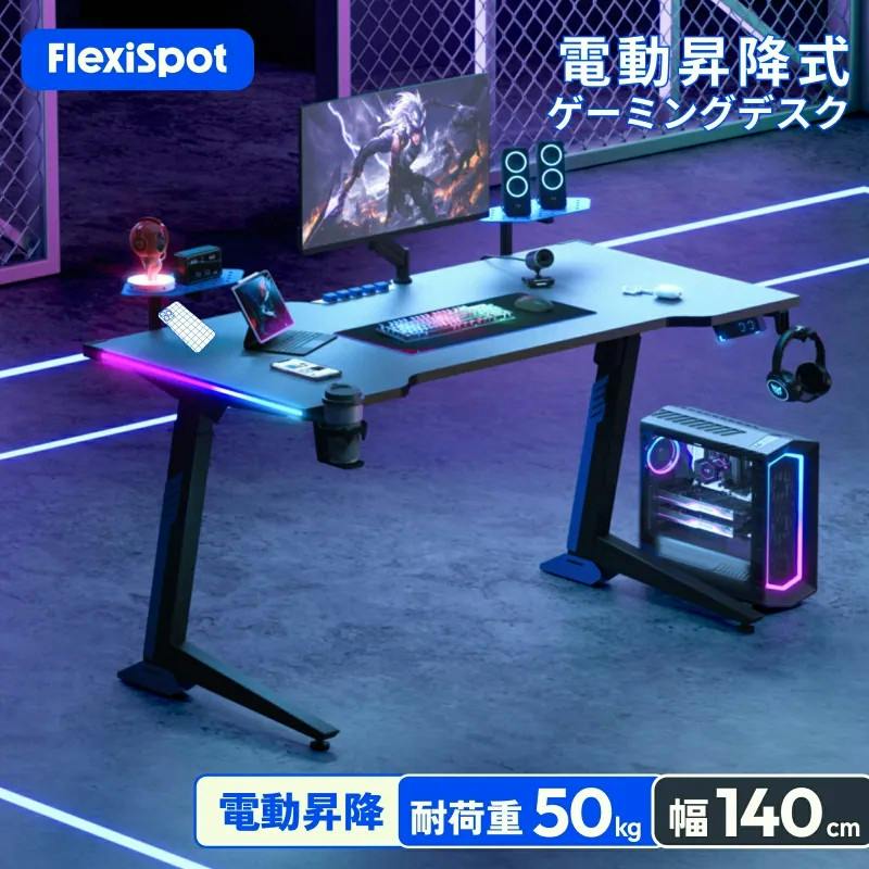 電動昇降ゲーミングデスク ブラック 幅140×奥行70×高さ73.5～117cm