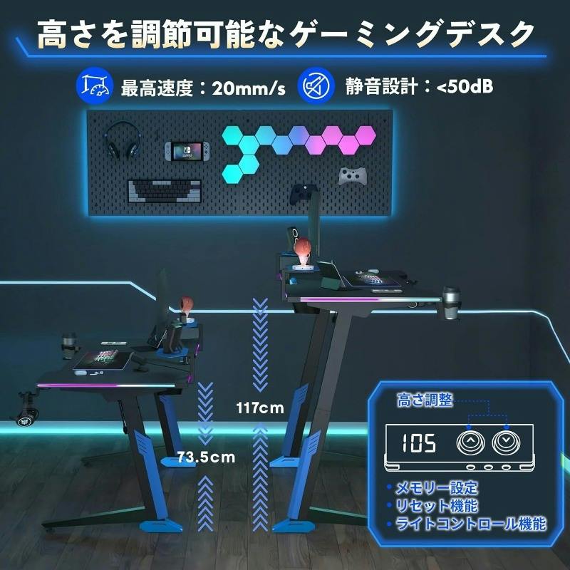 電動昇降ゲーミングデスク ブラック 幅140×奥行70×高さ73.5～117cm