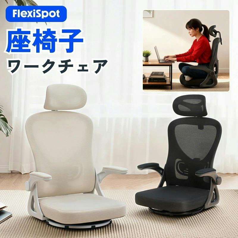 座椅子ワークチェア ブラック 幅60cm×奥行55cm×高さ80cm オフィス