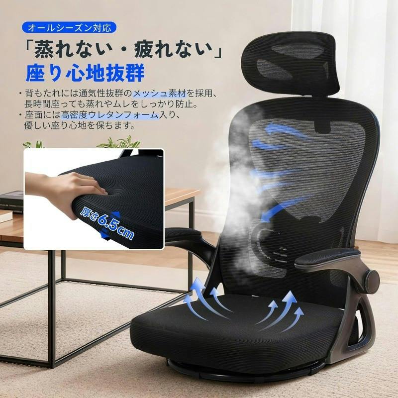 座椅子ワークチェア ブラック 幅60cm×奥行55cm×高さ80cm オフィス