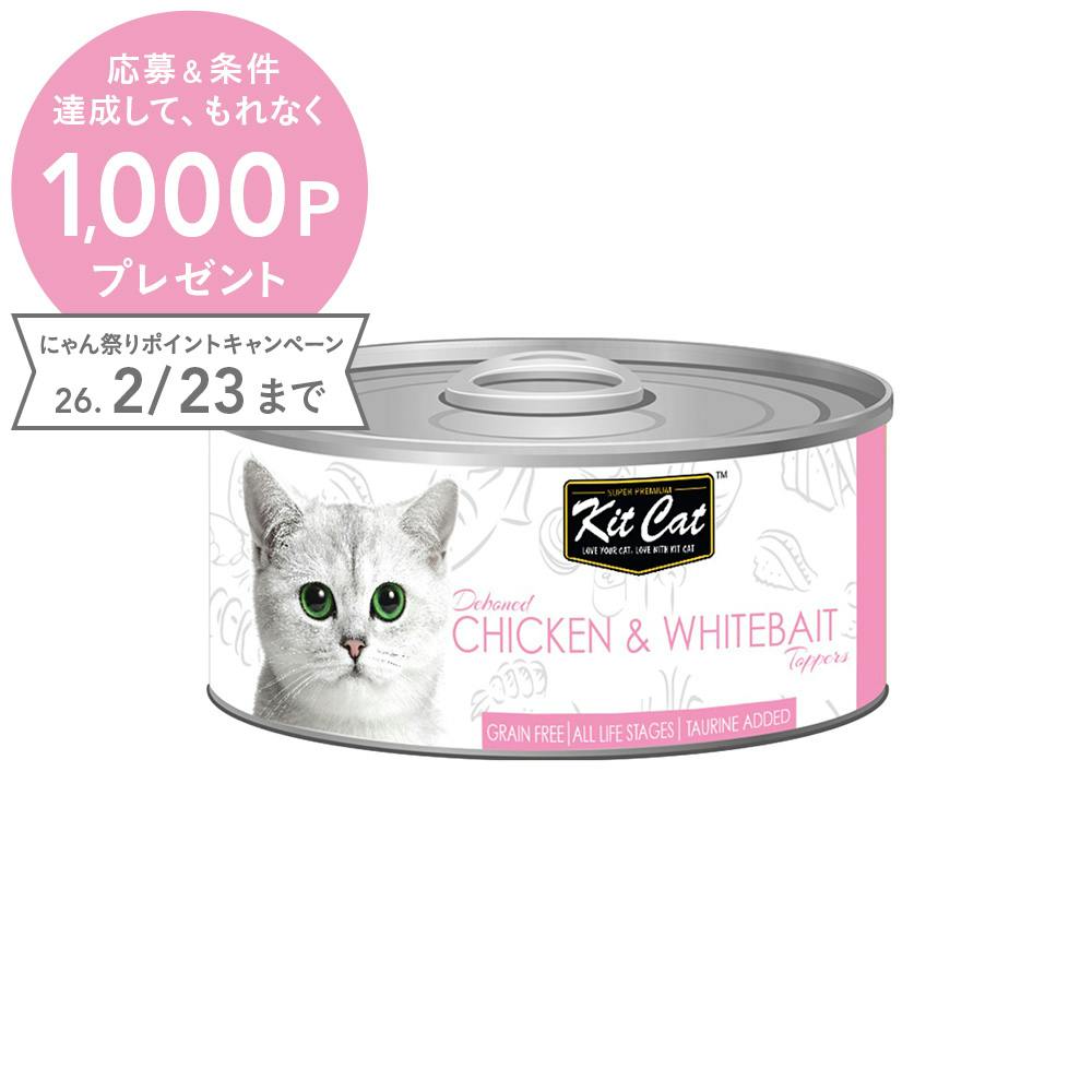 キットキャット トッパーズ チキン＆シラス 80g