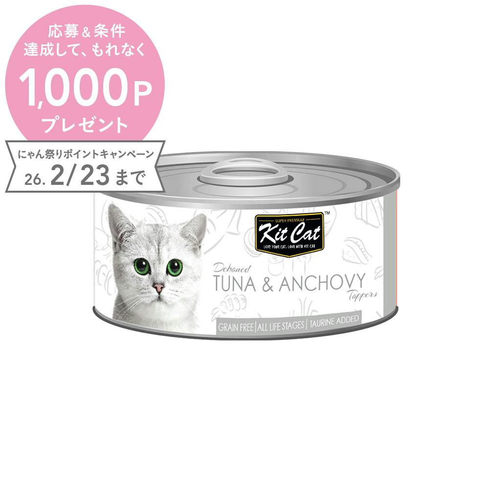 キットキャット トッパーズ ツナ＆アンチョビ 80g