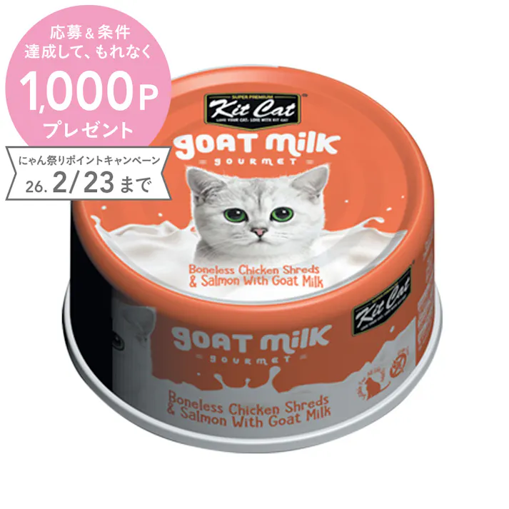 キットキャット ゴートミルク チキン&サーモン 70g