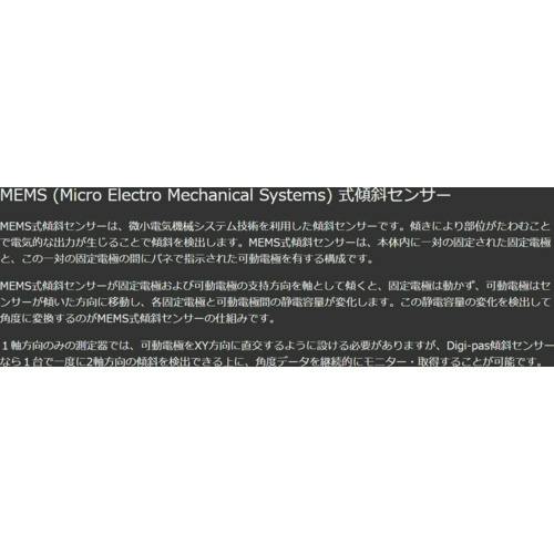 【CAINZ-DASH】JSB TECH社 Digi－pas DWL4500XY Pro－Version 高性能2軸デジタル傾斜センサー ±0 ...