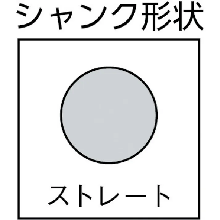 【CAINZ-DASH】ALPEN社 グラナイト 12.0×150mm ストレートシャンク 25701200【別送品】