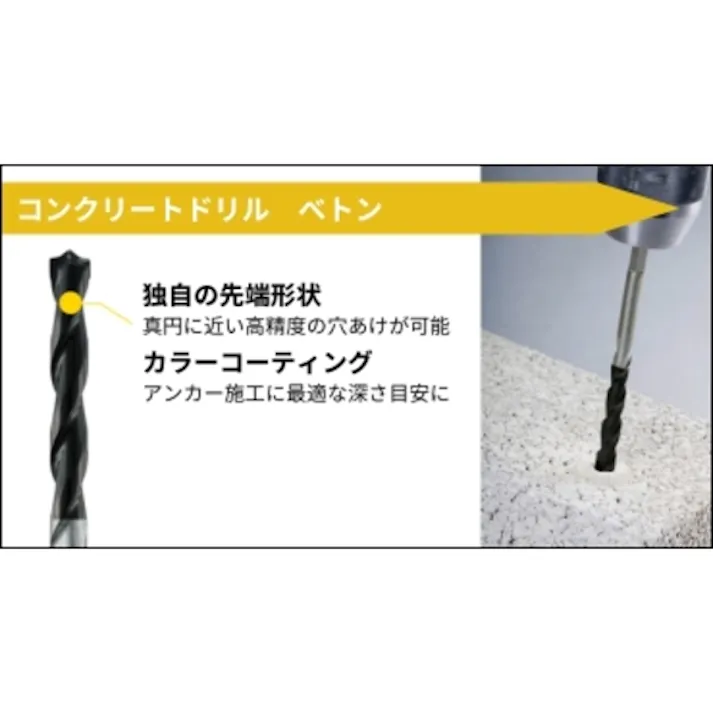 【CAINZ-DASH】ALPEN社 【売切商品】 ベトン 3.5×100mm 6.35六角軸 18900350【別送品】