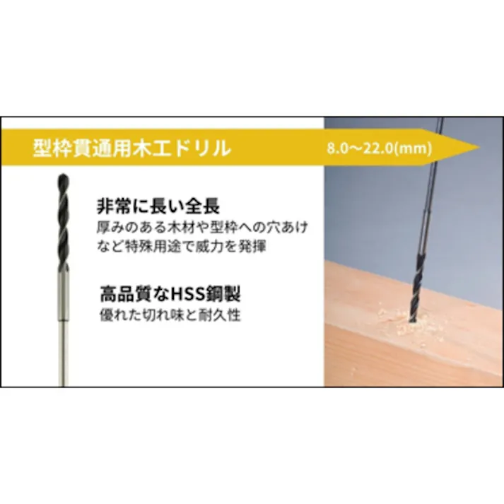 【CAINZ-DASH】ALPEN社 【売切廃番】 空洞貫通用木工ドリル 18.0×400mm ストレートシャンク 5501800【別送品】