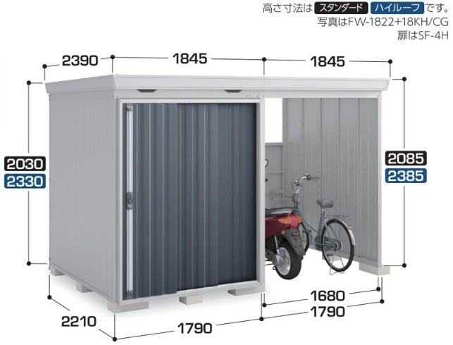 イナバ フォルタウィズ FW-18K+1822S チャコールグレー | 物置・自転車
